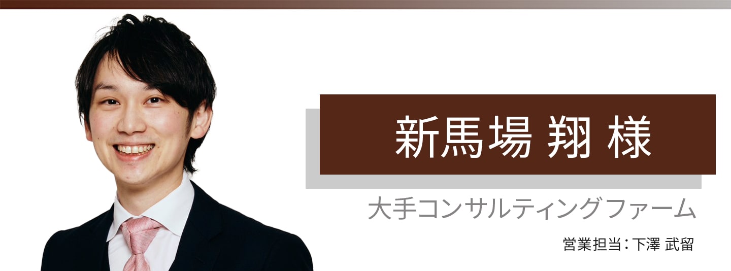 お客様・営業担当インタビュー　Vol.351